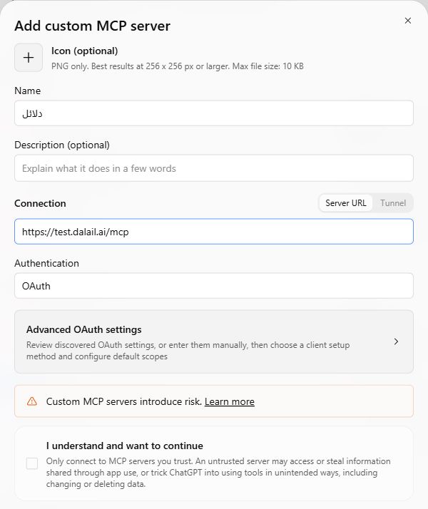 لقطة من حقول إضافة دلائل في ChatGPT: الاسم، ورابط خادم MCP، واختيار OAuth.