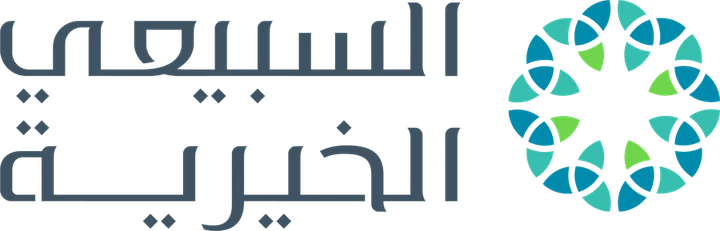 السبيعي الخيرية